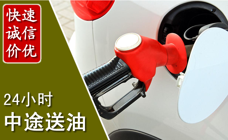 甘洛中途汽车送防冻液