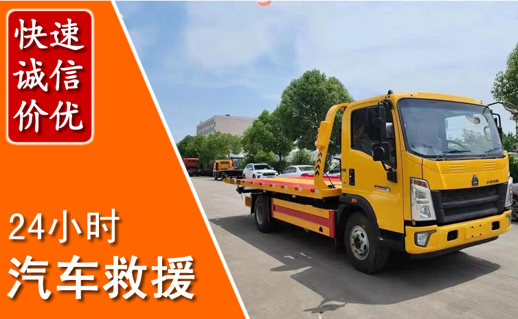 甘洛汽车中途送冷却液