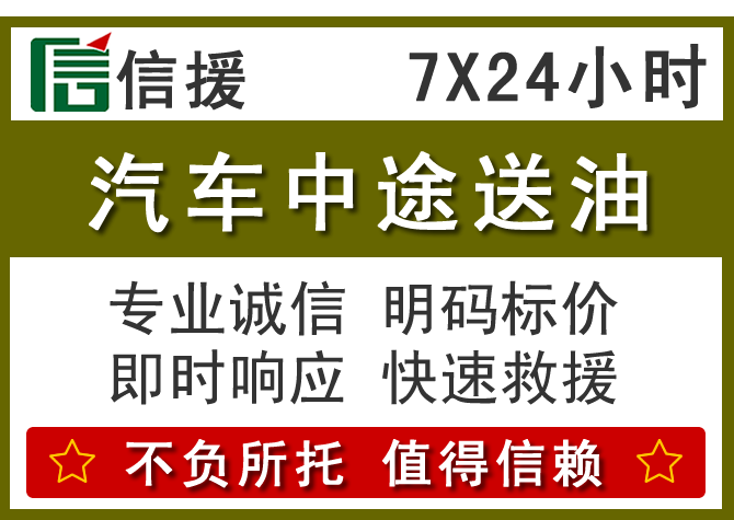 甘洛送油.png 甘洛送油.png