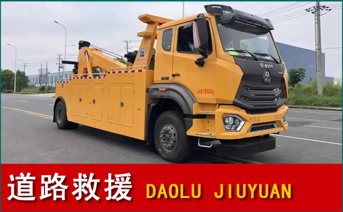 甘洛道路救援汽车送水