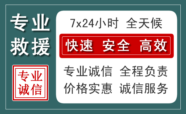 甘洛汽车救援送柴油